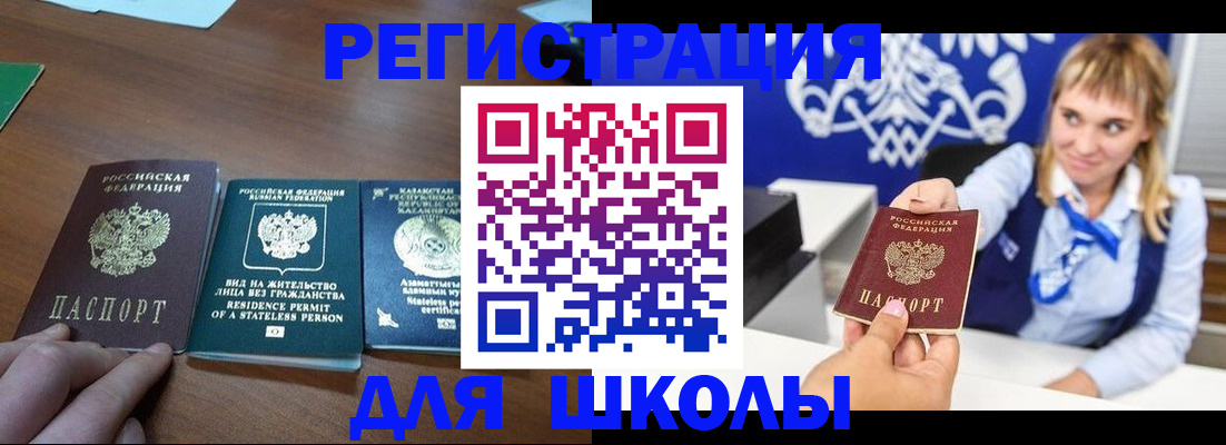 прописка для военкомата в Дигоре