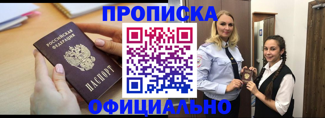 прописка иностранных граждан в Дигоре
