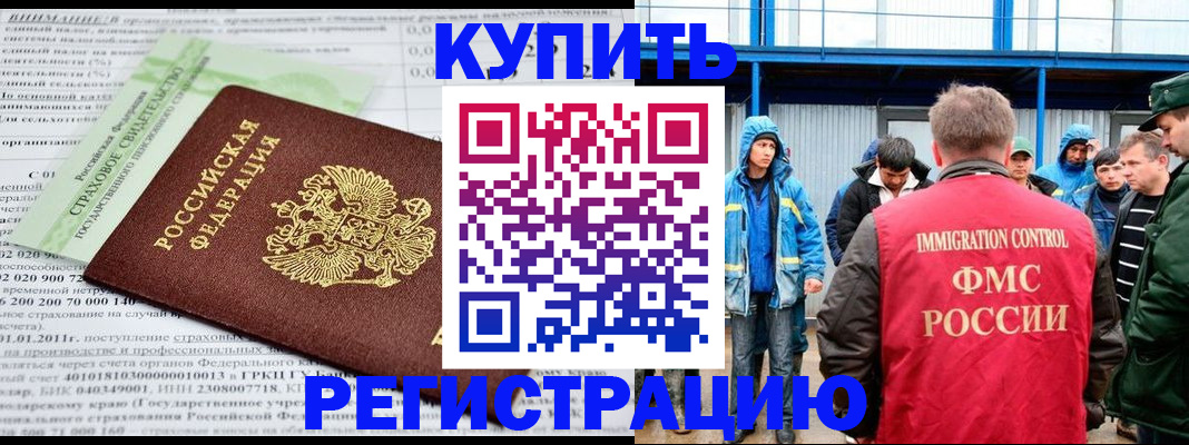 временная регистрация для школы в Дигоре