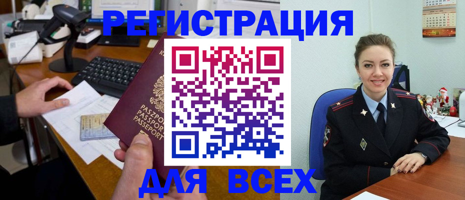 временная регистрация 2025 в Дигоре