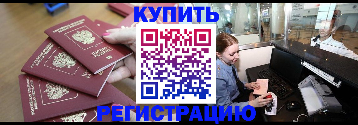 временная регистрация 2025 в Дигоре
